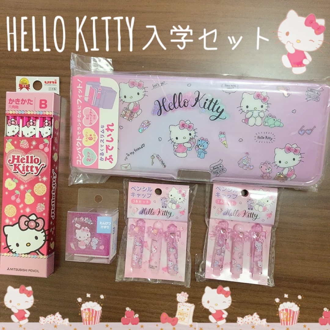 新品！！キティ 入学 文房具セット♡ | フリマアプリ ラクマ