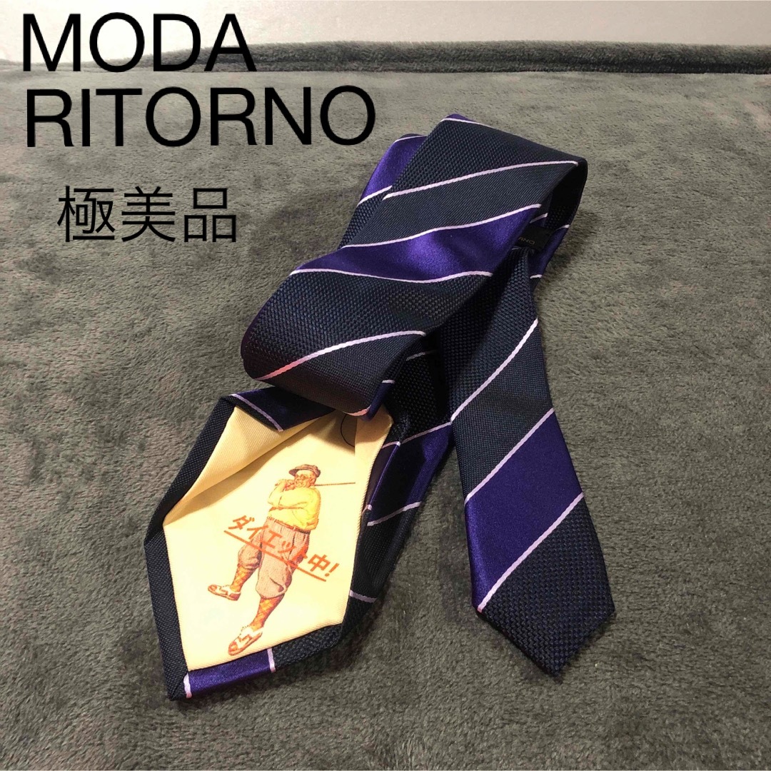 極美品MODA RITORNO高級シルク　ボーダー　パープルネクタイ メンズのファッション小物(ネクタイ)の商品写真