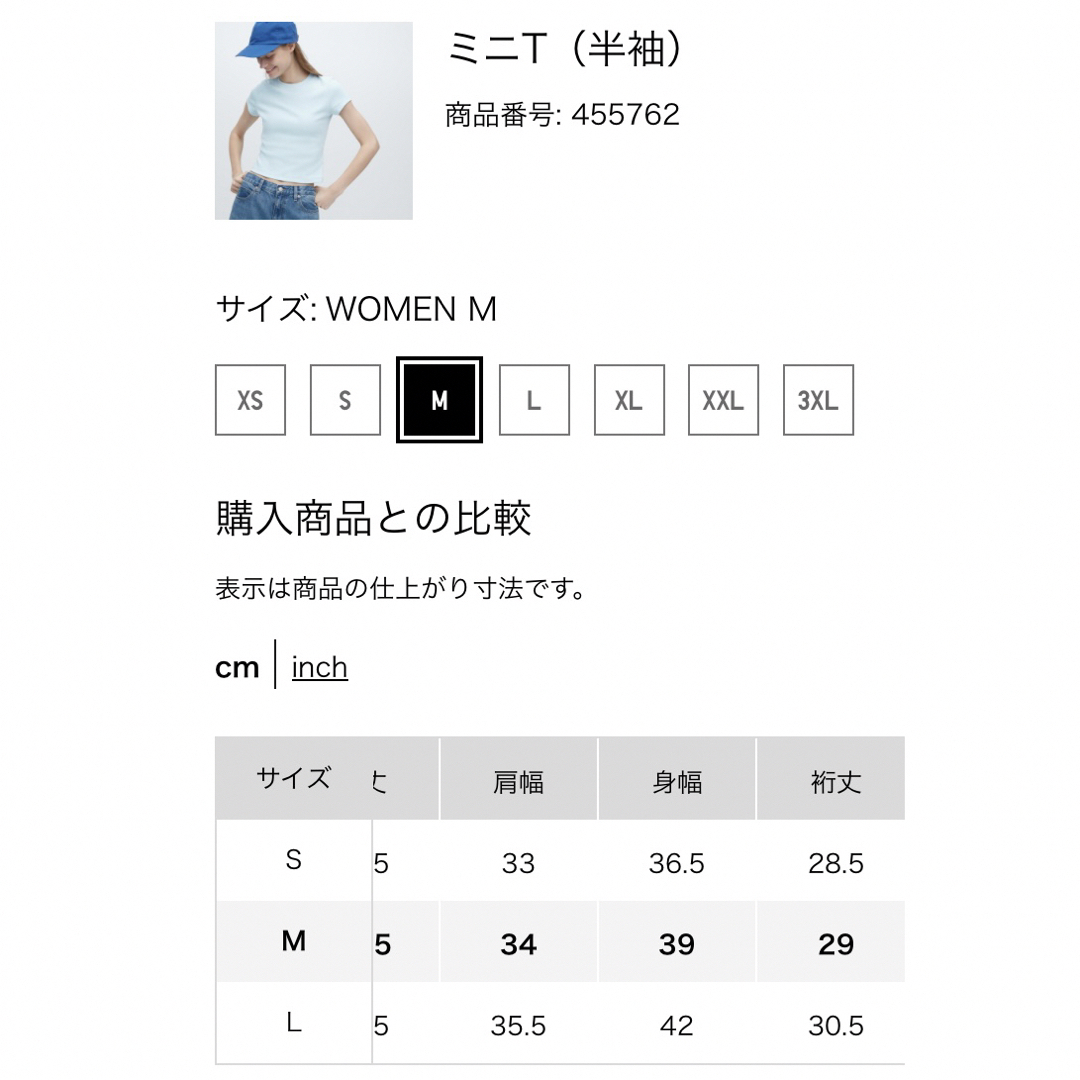 UNIQLO(ユニクロ)のユニクロ UNIQLO ミニT 未着用品 レディースのトップス(Tシャツ(半袖/袖なし))の商品写真