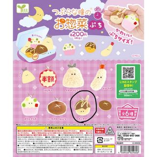 タカラトミー(Takara Tomy)のつぶらな瞳のお惣菜ぷち★たこ焼き(ぬいぐるみ)