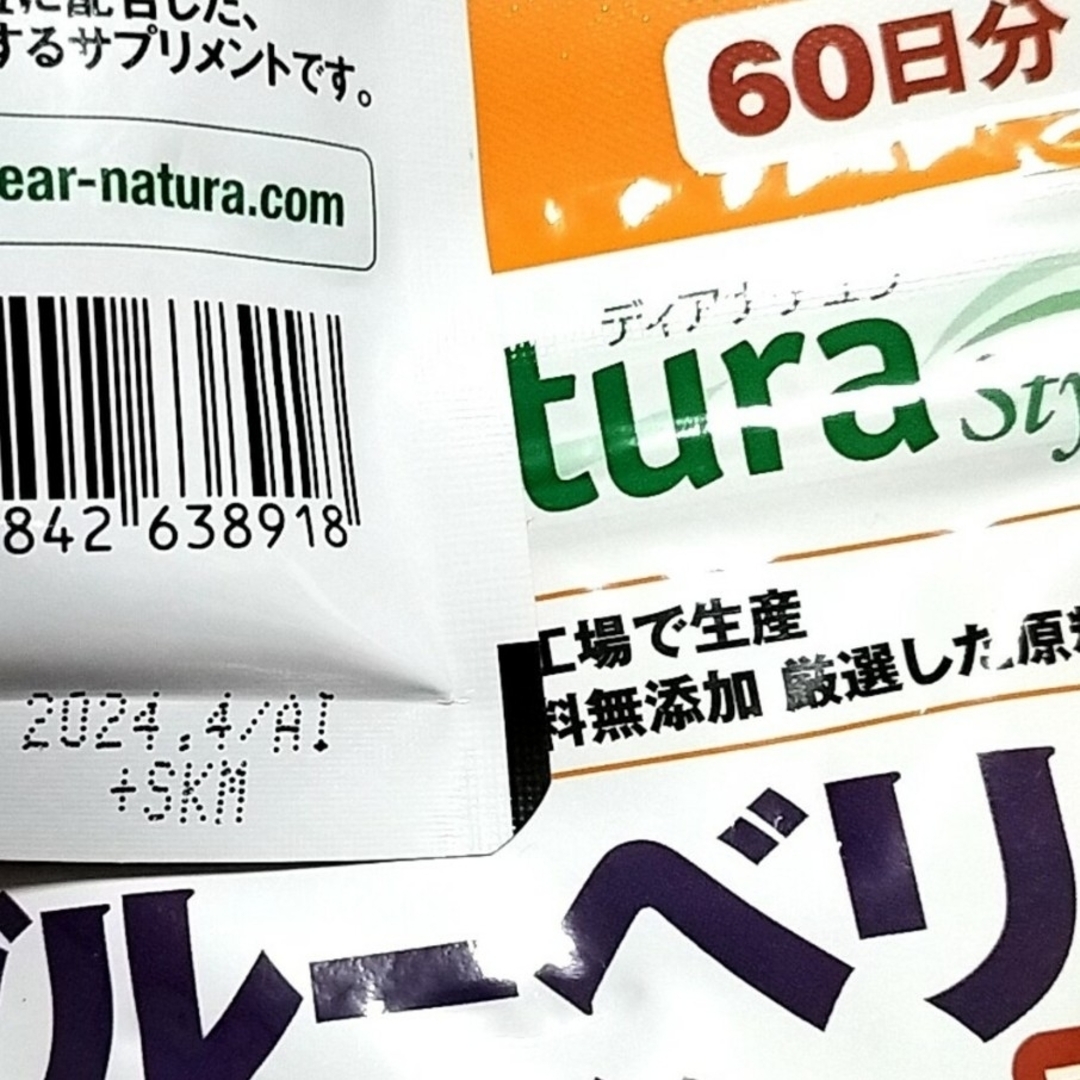 アサヒ(アサヒ)の早い物勝ち ブルーベリー×ルテイン+マルチビタミン　60粒入り 食品/飲料/酒の健康食品(ビタミン)の商品写真