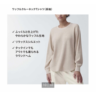 ユニクロ(UNIQLO)の新品未使用 タグ付き ユニクロ ワッフルクルーネックTシャツ 長袖 XL(Tシャツ(長袖/七分))