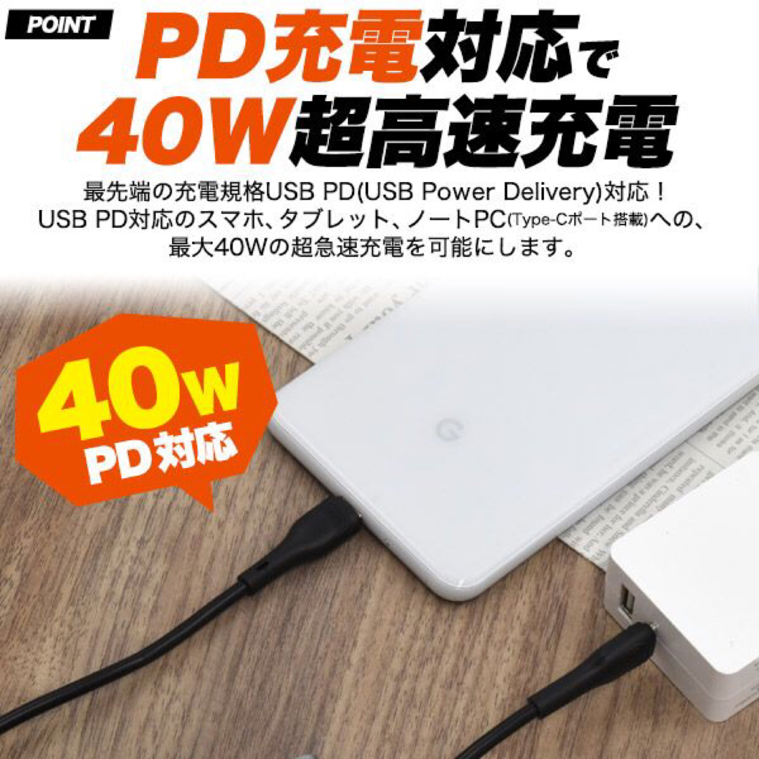 超急速充電 40W Type-C to Type-Cケーブル スマホ　ろい スマホ/家電/カメラのスマートフォン/携帯電話(バッテリー/充電器)の商品写真