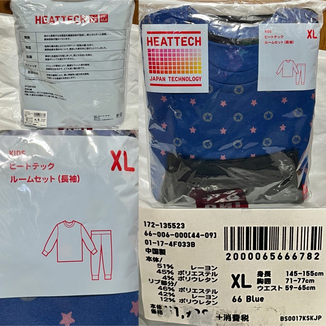 UNIQLO(ユニクロ)のユニクロ⭐️キッズ⭐️XL⭐️ヒートテックルーム上下セット❣️部屋着⭐️ キッズ/ベビー/マタニティのキッズ/ベビー/マタニティ その他(その他)の商品写真