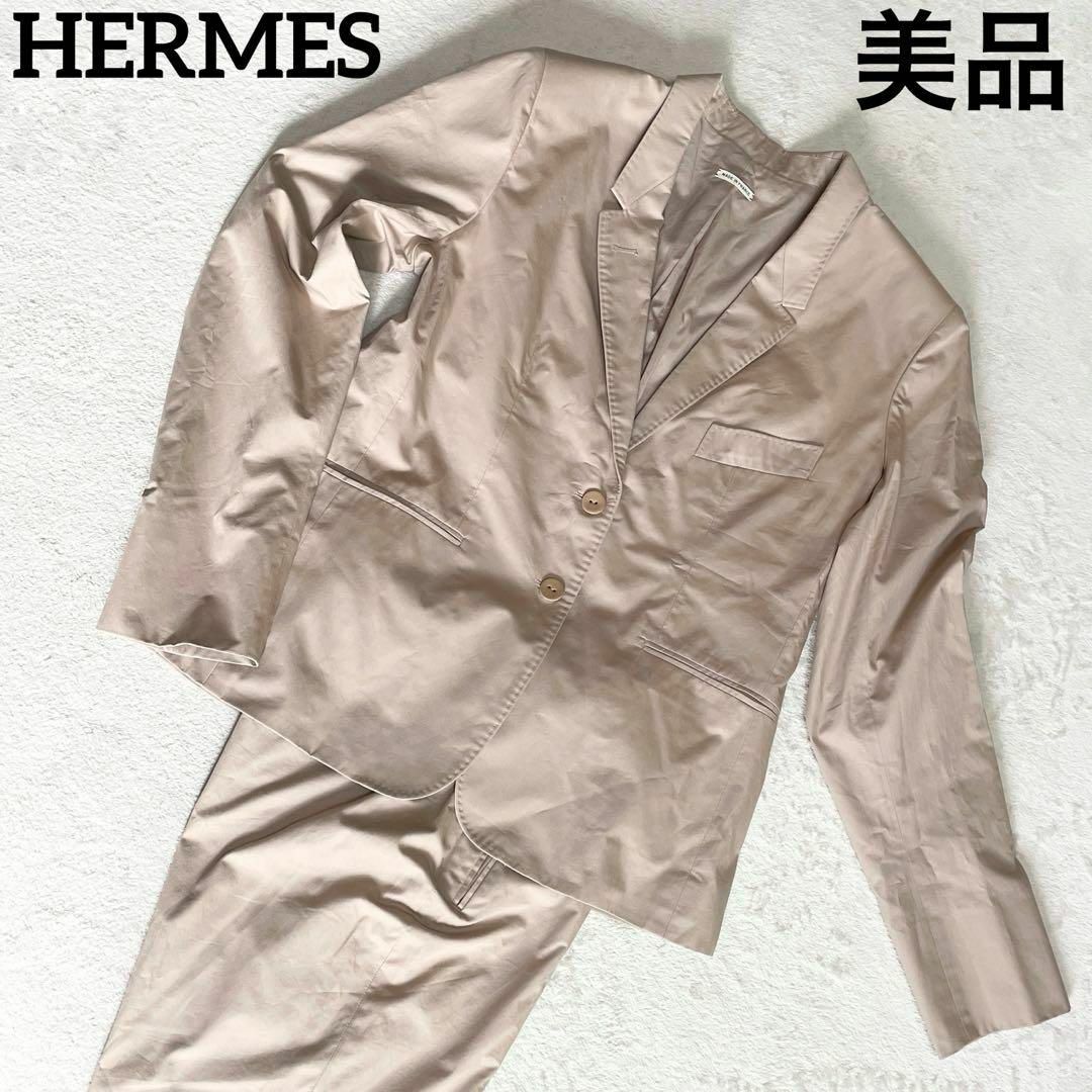貴重✨】☆エルメス☆スーツ☆セットアップ☆XLサイズ☆ベージュ☆ 貴重✨】☆エルメス☆スーツ☆セットアップ☆XLサイズ☆ベージュ☆