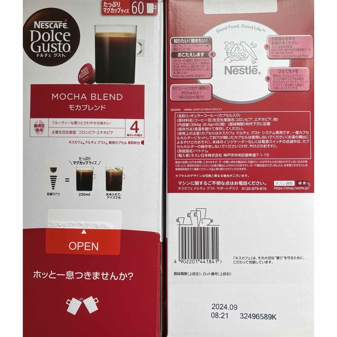 Nestle(ネスレ)の大好評　ききドルチェグストセット　飲み比べセット 食品/飲料/酒の飲料(コーヒー)の商品写真