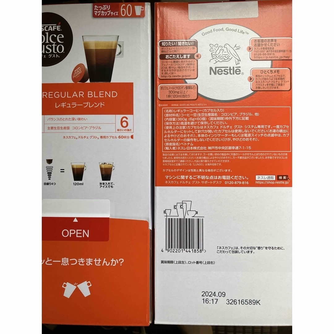 Nestle(ネスレ)の大好評　ききドルチェグストセット　飲み比べセット 食品/飲料/酒の飲料(コーヒー)の商品写真