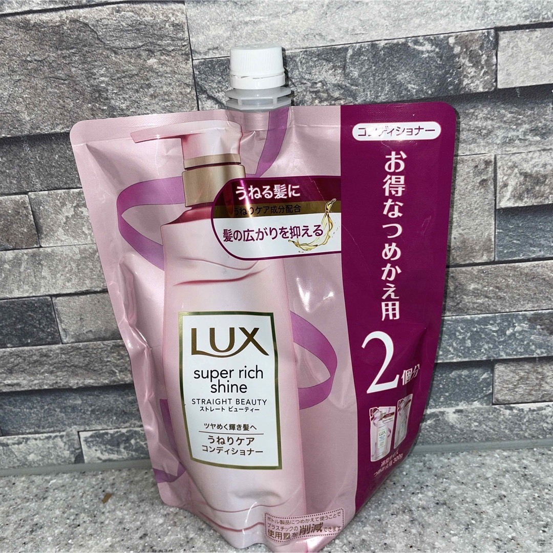 LUX(ラックス)のラックス スーパーリッチシャイン  コンディショナー コスメ/美容のヘアケア/スタイリング(コンディショナー/リンス)の商品写真