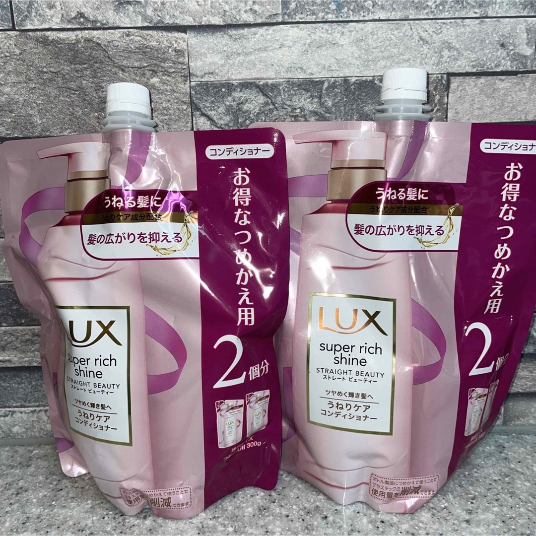 LUX(ラックス)のラックス スーパーリッチシャイン  コンディショナー コスメ/美容のヘアケア/スタイリング(コンディショナー/リンス)の商品写真