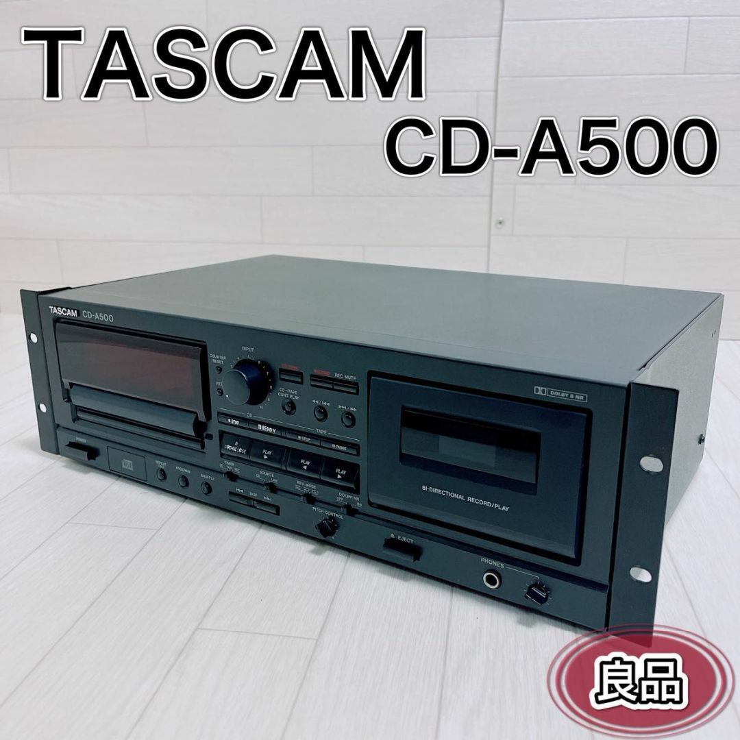 TASCAM タスカム TEAC CD-A500 業務用CDプレーヤー 良品 スマホ/家電/カメラのオーディオ機器(その他)の商品写真