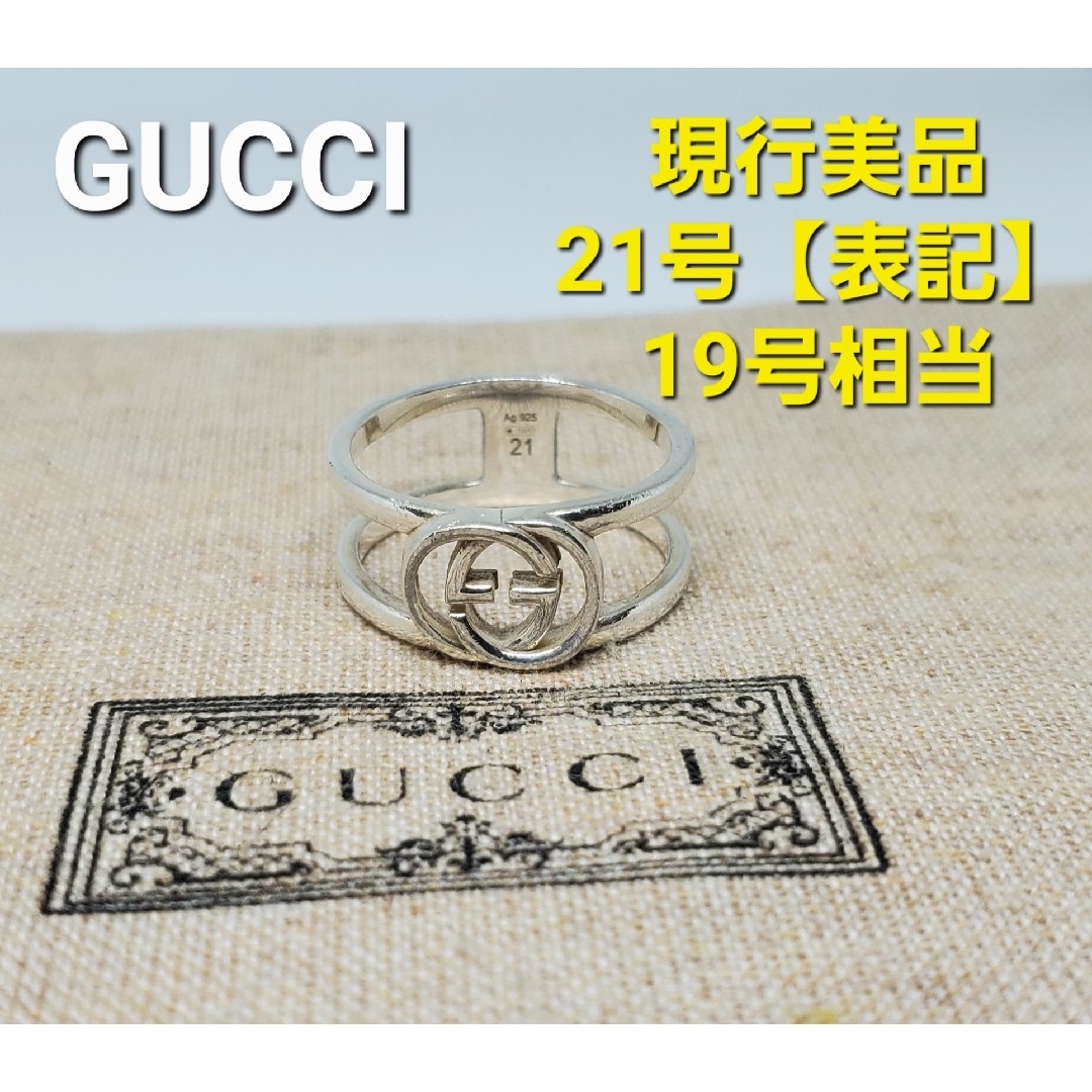 Gucci(グッチ)の【現行品】GUCCI ロッキング G ワイドリング  オープン 【21】 メンズのアクセサリー(リング(指輪))の商品写真