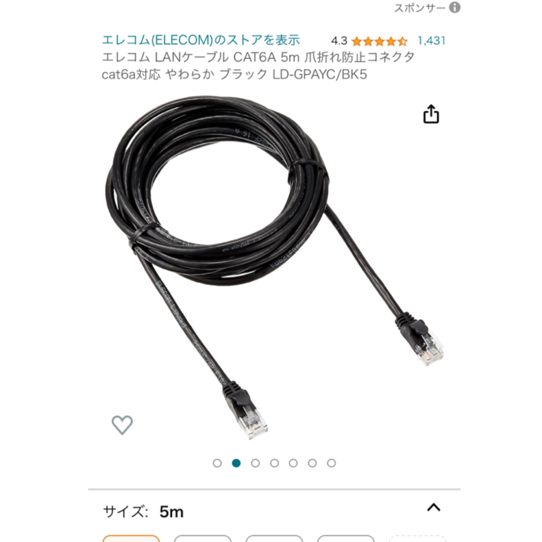 ELECOM(エレコム)のエレコム やわらかLANケーブル CAT6 5m ブラック LD-GPY／BK5 スマホ/家電/カメラのPC/タブレット(その他)の商品写真