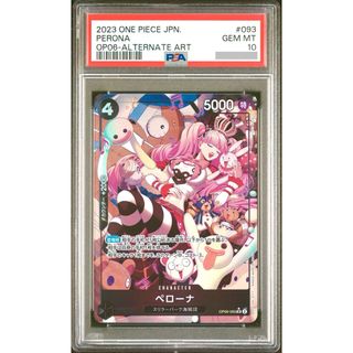 ワンピース(ONE PIECE)の【PSA鑑定品】ワンピースカード　ペローナ　パラレル　PSA10(シングルカード)