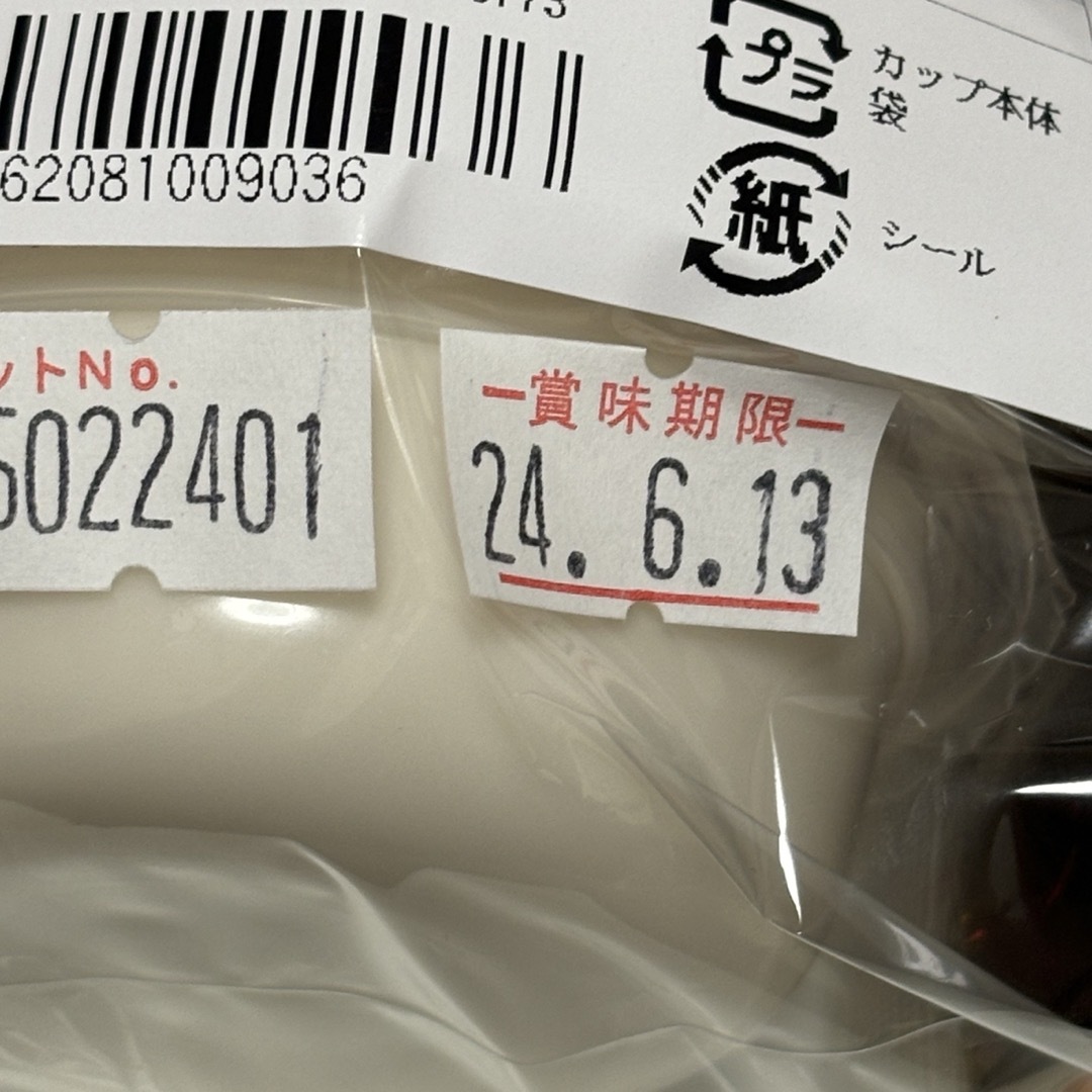 45  【沖縄県産品】あさひ　沖縄の味　ジーマーミ豆腐　5個入３袋セット  食品/飲料/酒の加工食品(豆腐/豆製品)の商品写真