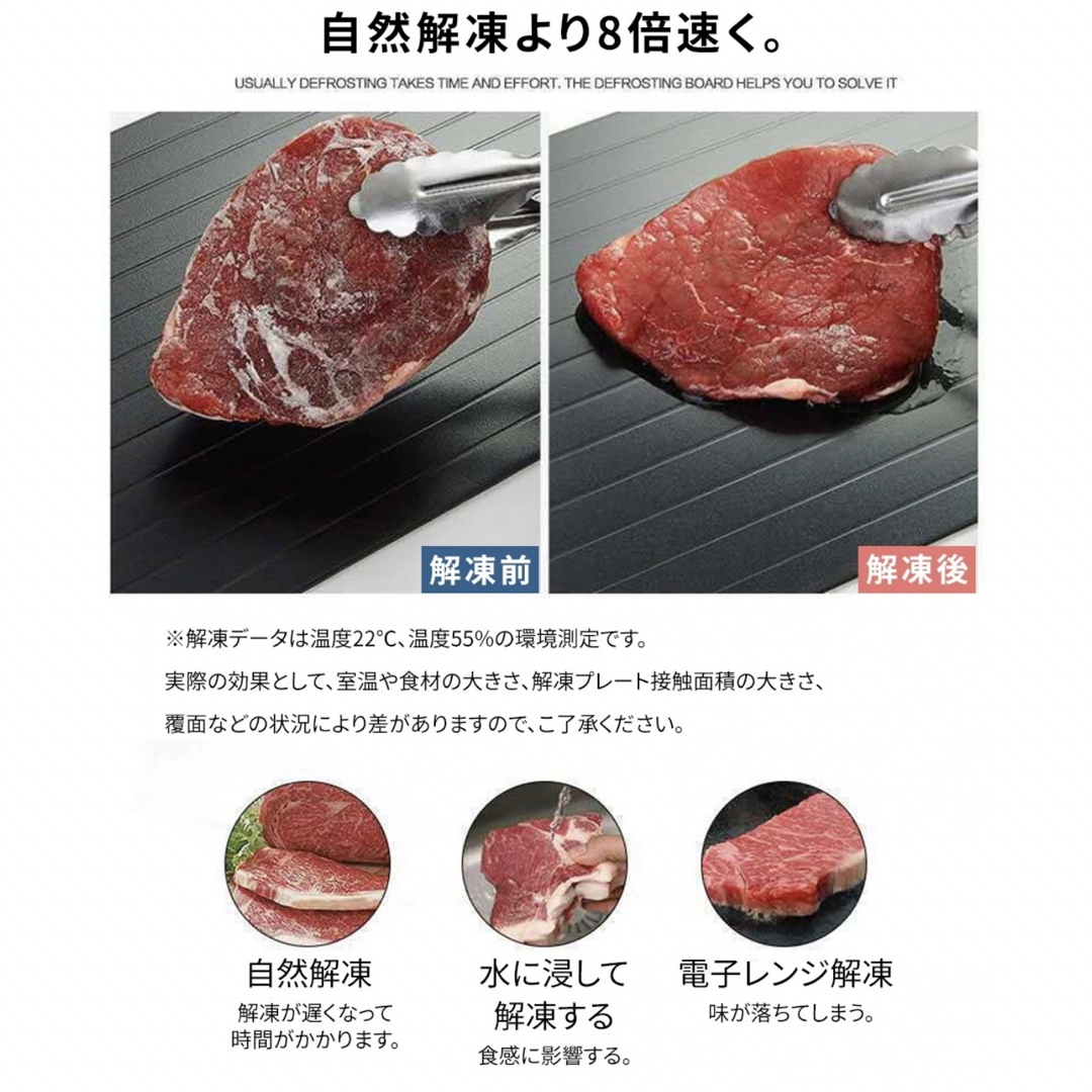 急速解凍プレート Mサイズ 急速解凍 業務用 家庭用 自然解凍 冷凍食品対応 インテリア/住まい/日用品のキッチン/食器(調理道具/製菓道具)の商品写真