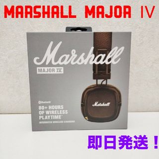 マーシャル(Marshall)のad Marshall MAJOR Ⅳ　ブラウン　bluetooth(ヘッドフォン/イヤフォン)