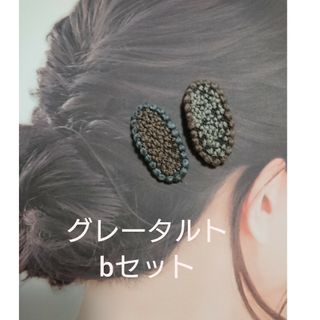 ミナペルホネン(mina perhonen)のミナペルホネンパッチンピン b(ヘアアクセサリー)