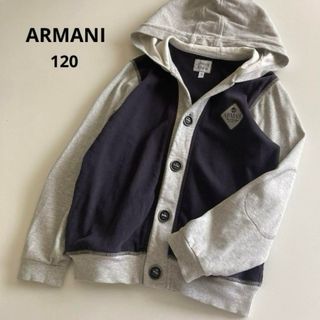 ARMANI JUNIOR - アルマーニ　長袖　スウェット　パーカー　カーディガン　ブルゾン　春　バーバリー