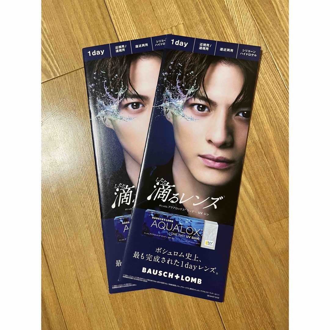 King & Prince(キングアンドプリンス)のはるらんまん様 エンタメ/ホビーのタレントグッズ(アイドルグッズ)の商品写真