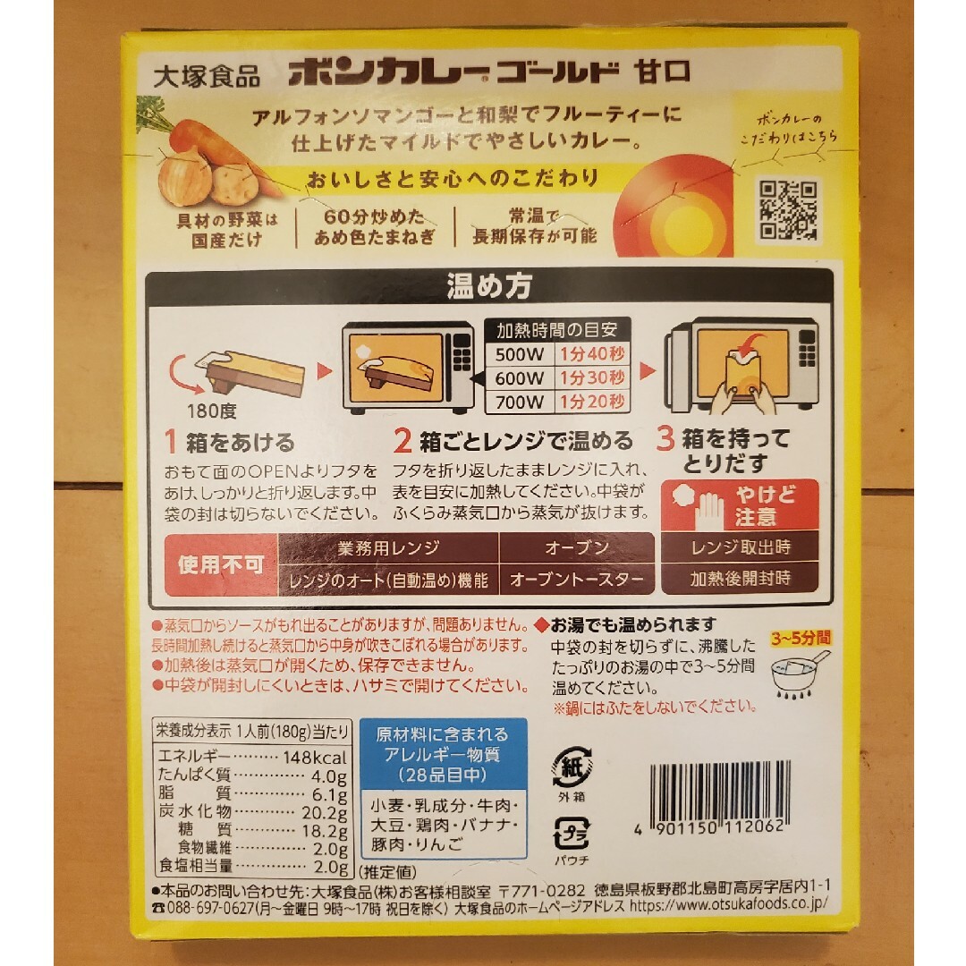 大塚食品(オオツカショクヒン)の大塚食品 ボンカレーゴールド 甘口 × 6箱 まとめ売り 常備食 非常食 備蓄食 食品/飲料/酒の加工食品(レトルト食品)の商品写真