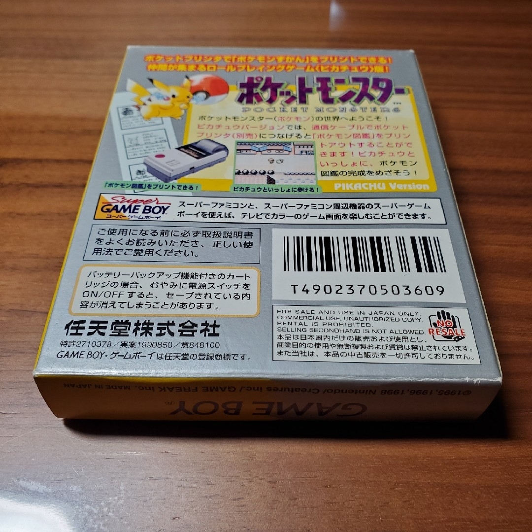 ポケモン(ポケモン)の(中古品)ポケットモンスター　ゲームボーイ　ピカチュウ エンタメ/ホビーのゲームソフト/ゲーム機本体(携帯用ゲームソフト)の商品写真