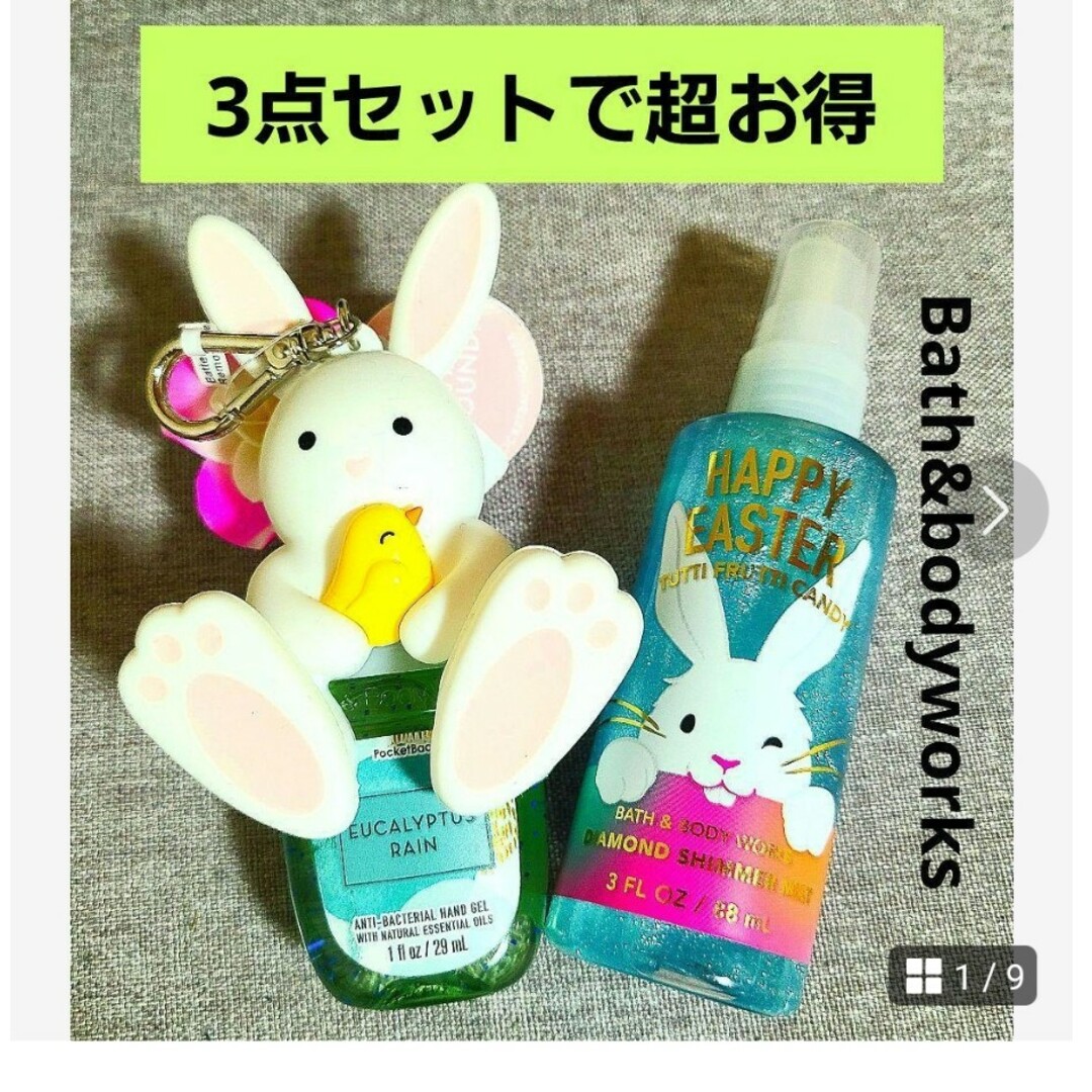 Bath & Body Works(バスアンドボディーワークス)の3点セットでお得！バスアンドボディワークス　ハワイ　サニタイザーセット　在庫1 コスメ/美容のボディケア(ボディソープ/石鹸)の商品写真