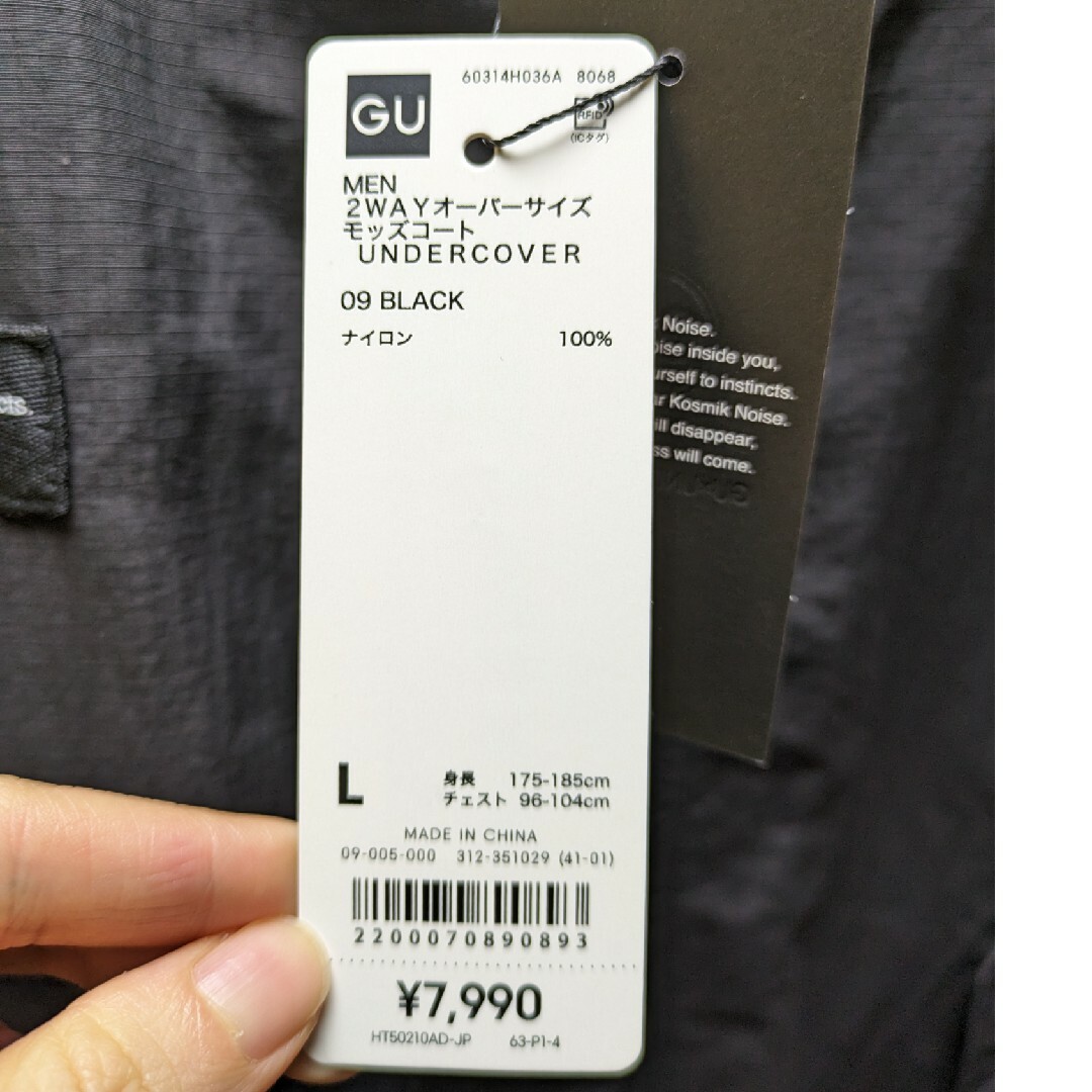 UNDERCOVER(アンダーカバー)のGU×UNDERCOVER　2WAYオーバーサイズモッズ メンズのジャケット/アウター(モッズコート)の商品写真