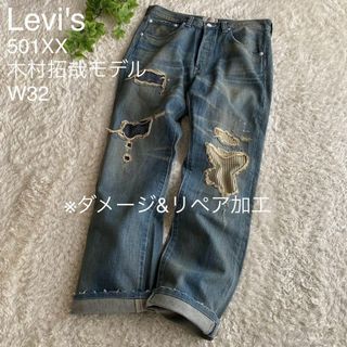 リーバイス(Levi's)のリーバイス 501XX 木村拓哉モデル ヴィンテージ加工 鬼ヒゲ ハチノス 32(デニム/ジーンズ)