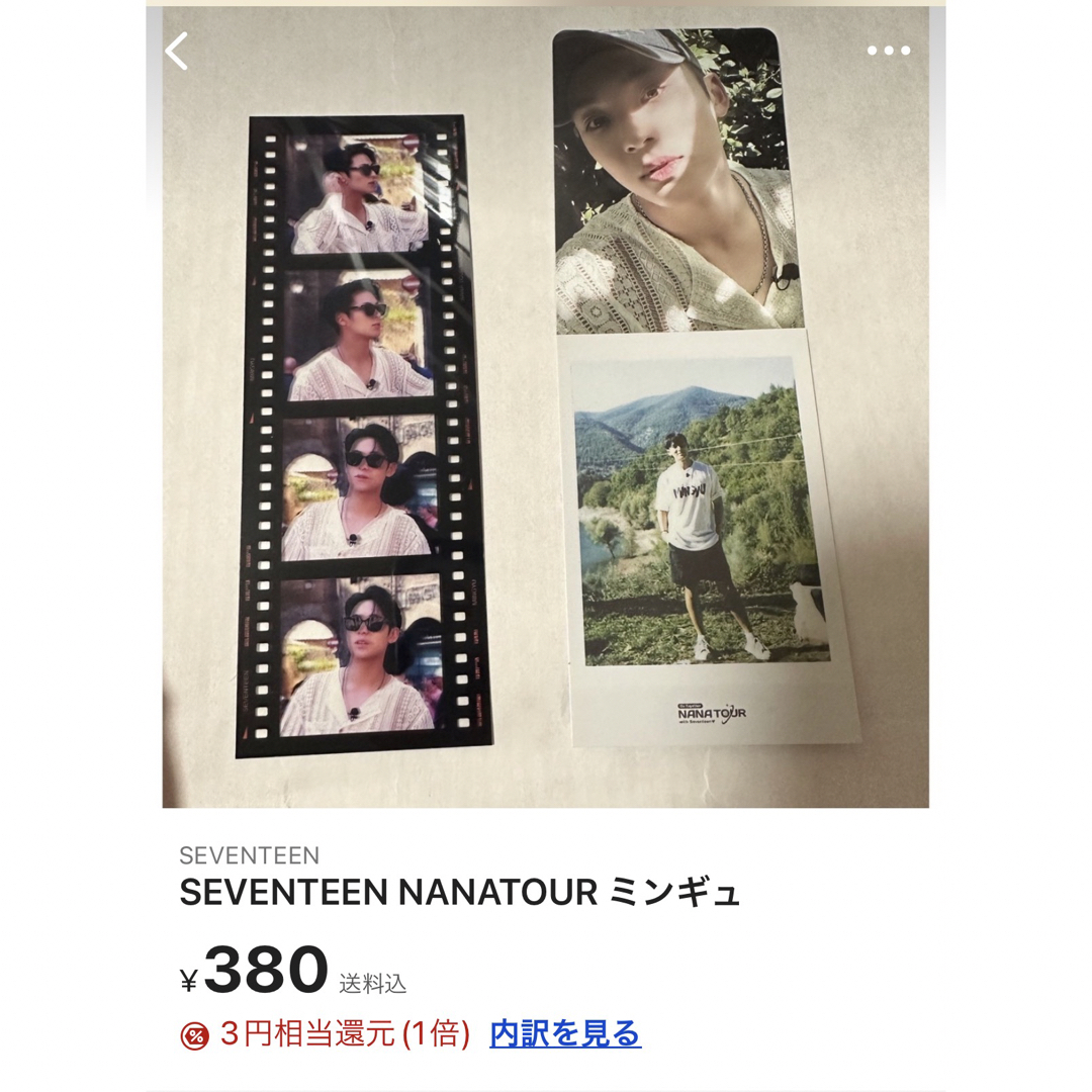 SEVENTEEN(セブンティーン)の専用 エンタメ/ホビーのタレントグッズ(アイドルグッズ)の商品写真