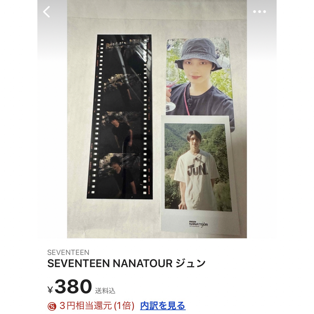 SEVENTEEN(セブンティーン)の専用 エンタメ/ホビーのタレントグッズ(アイドルグッズ)の商品写真