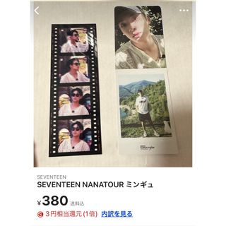 セブンティーン(SEVENTEEN)の専用(アイドルグッズ)