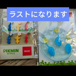 ピクミン　保冷剤　ピック(弁当用品)