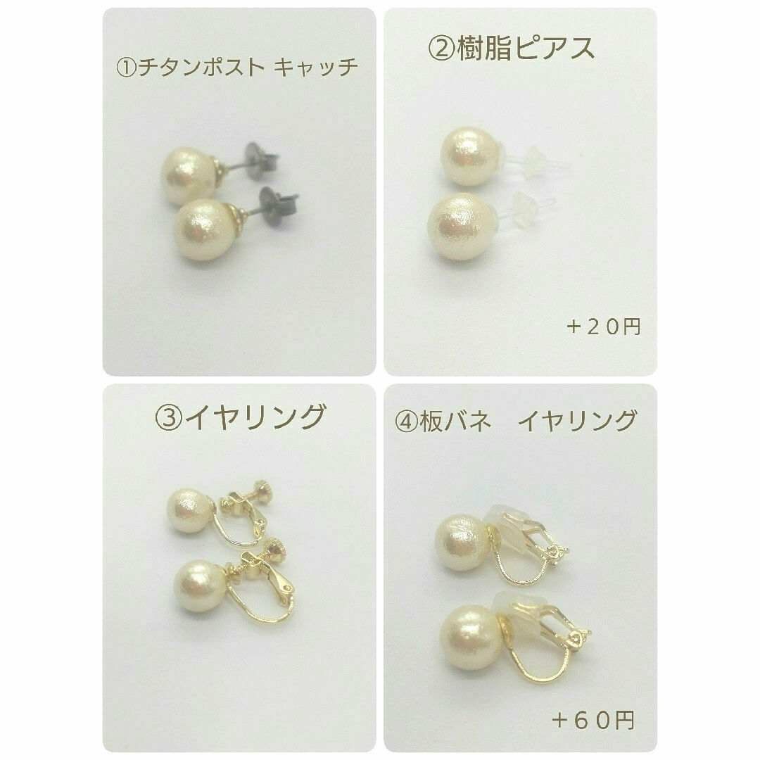 【Handmade】☆日本製　コットンパール＆ピアスの2点セット ハンドメイドのアクセサリー(ネックレス)の商品写真