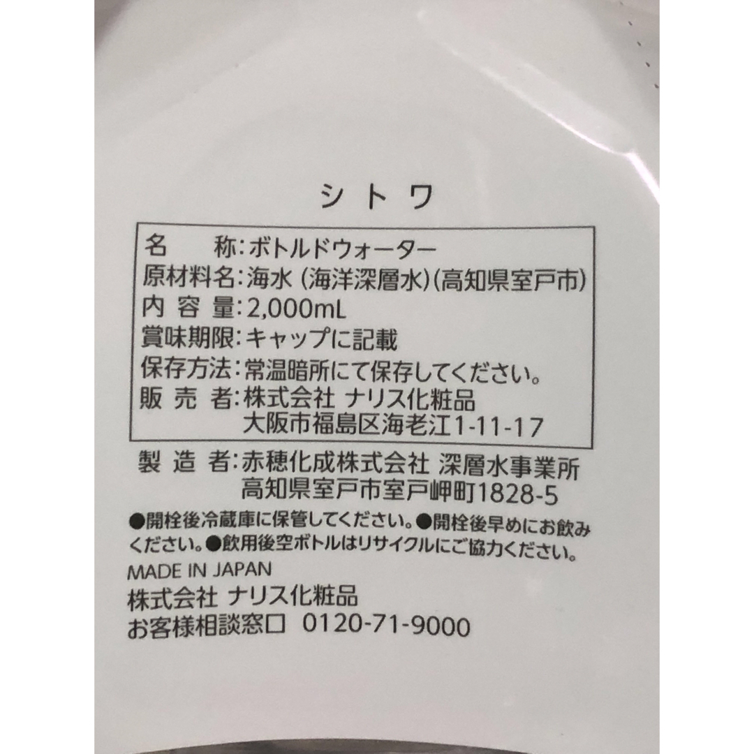 ナリス化粧品(ナリスケショウヒン)のびーばー様専用　ナリス　シトア 食品/飲料/酒の健康食品(その他)の商品写真