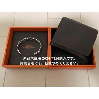 エルメス(Hermes)の【新品未使用品 】シェーヌダンクル バングル(ブレスレット/バングル)