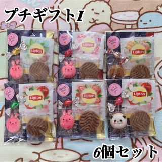 プチギフトI  6個セット♡コーヒー紅茶お菓子セット♡ロイズ入り(菓子/デザート)