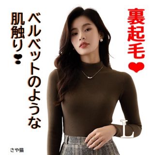 JUK00　裏起毛 カットソー　暖かい トップス シンプル ブラウン L(カットソー(長袖/七分))