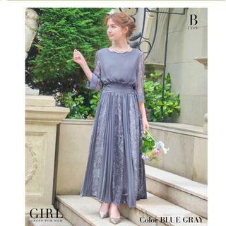 GIRL - 【5月限定値下中】GIRL パーティドレス　ブルーグレー　XL