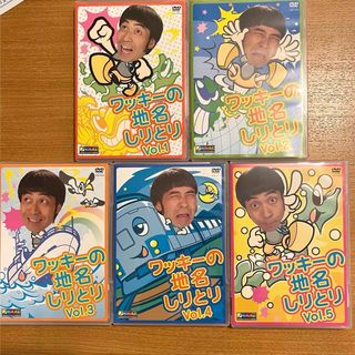 ノブナガ　ワッキーの地名しりとり Vol.1〜5 地名しりとり　全話　DVD(お笑い/バラエティ)