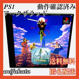 プレイステーション(PlayStation)のアークザラッド PS1 PlayStation プレイステーション 匿名配送(家庭用ゲームソフト)