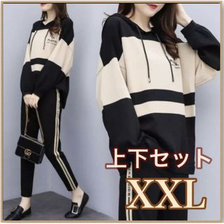 ルームウェア XXL ゆったり大きめ バイカラー  セットアップ ジャージ(ルームウェア)