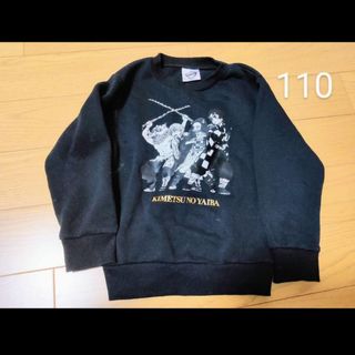 キメツノヤイバ(鬼滅の刃)の鬼滅の刃 トレーナー 110サイズ(Tシャツ/カットソー)