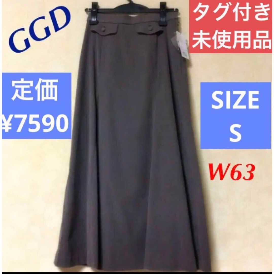 GGD HAVE A NICE TRIP フロントポケットブラウンフレアスカート レディースのスカート(ロングスカート)の商品写真