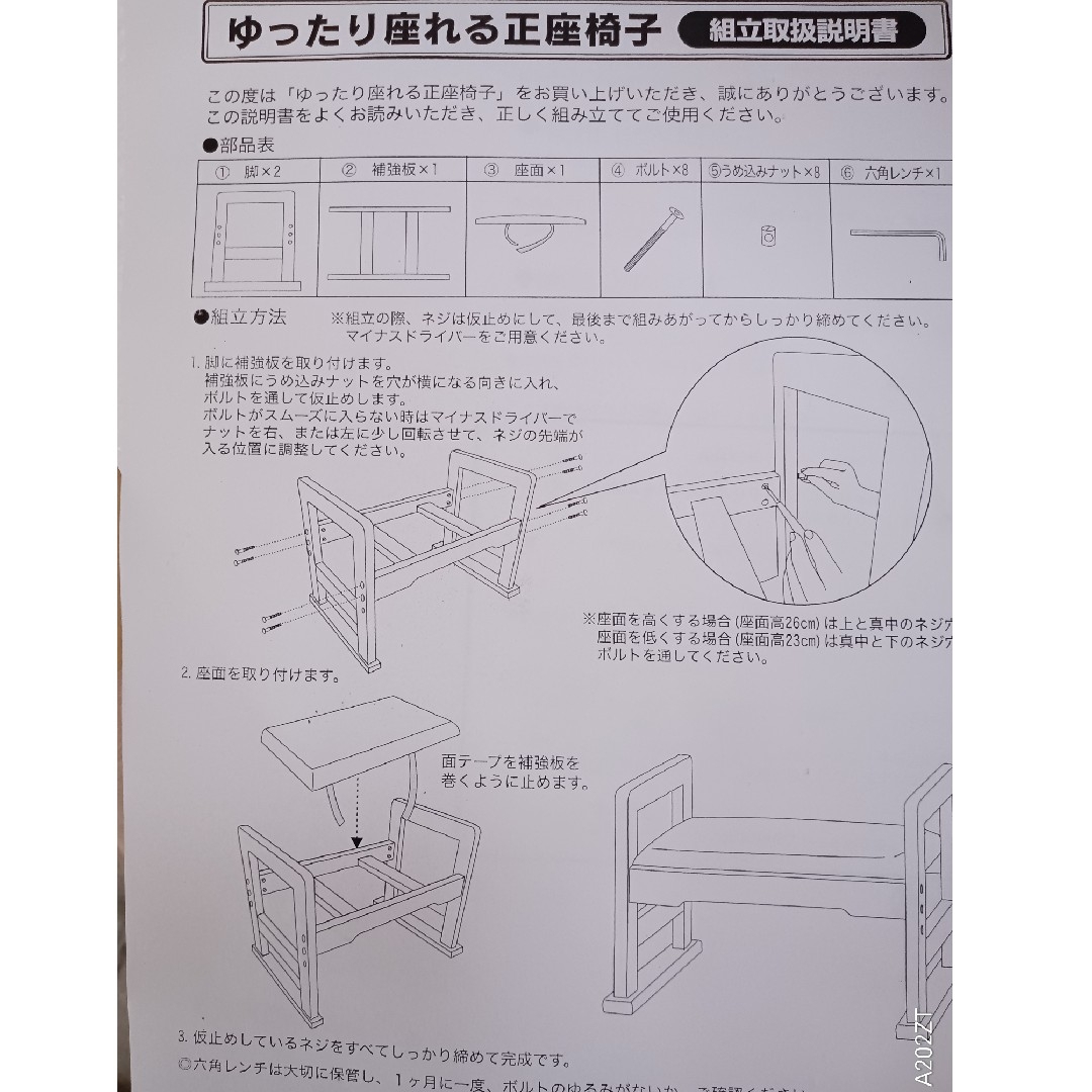 ☆未使用品です☆　ゆったり座れる正座椅子　（かわいい柄です。） インテリア/住まい/日用品の椅子/チェア(スツール)の商品写真