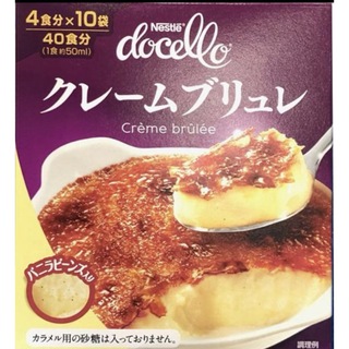 ネスレ(Nestle)のネスレ ドチェロ クレーム ブリュレ 40食分（40g×10袋）(菓子/デザート)