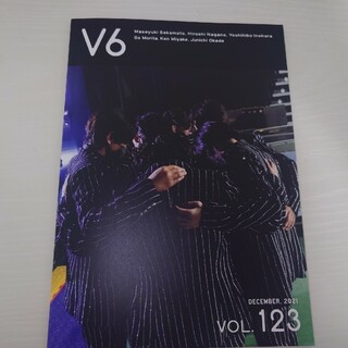 ブイシックス(V6)のV6 FC 会報#123(アイドルグッズ)