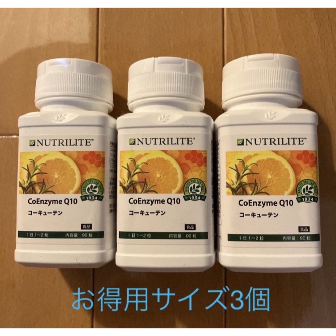 Amway(アムウェイ)のコーキューテンお徳用 3個(4/10-17まで旅行につき連絡発送出来ません) 食品/飲料/酒の健康食品(その他)の商品写真