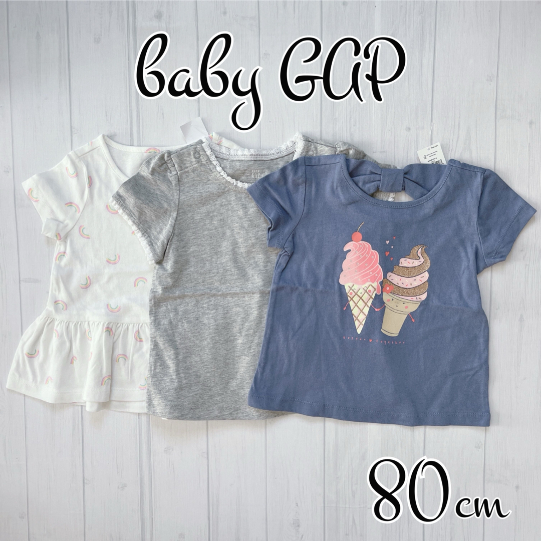 babyGAP(ベビーギャップ)の★baby GAP★  新品  トップス3枚セット  80  ② キッズ/ベビー/マタニティのベビー服(~85cm)(Ｔシャツ)の商品写真