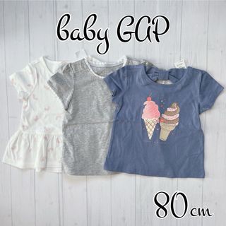 ベビーギャップ(babyGAP)の★baby GAP★  新品  トップス3枚セット  80  ②(Ｔシャツ)