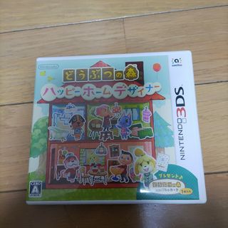 ニンテンドー3DS(ニンテンドー3DS)のパッピーホームデザイナー(家庭用ゲームソフト)